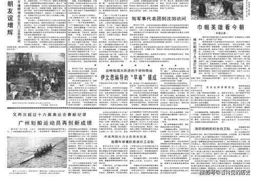 1968年12月8日生辰八字