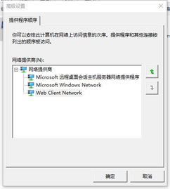 win10打开适配器设置是空的