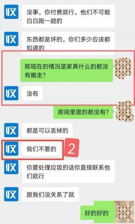 墨尔本无良家具家电回收诈骗公司