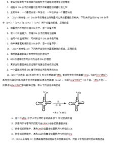 2019年高考生物二轮复习考题 遗传的分子学基础 图片版 4 