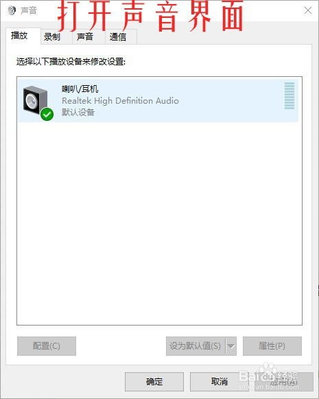 win10设置开机铃声不响