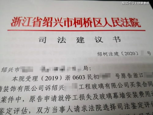 全国首例 司法鉴定报告错误百出 法院发出司法建议书并责令退还全部鉴定费