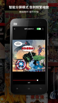 漫威无限漫画app下载安装包 漫威无限漫画app安卓软件下载v2.7 后壳下载 