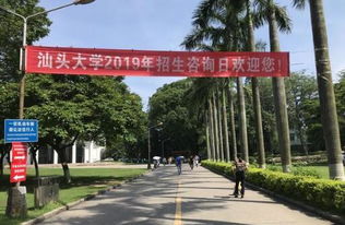 汕头大学是名牌大学吗，汕头大学学费全免是真的吗