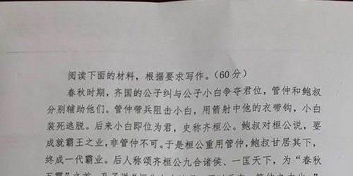 河南高考满分作文范文-河南省对口升学语文高考满分作文？