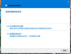 win10点击游戏启动不了怎么回事啊