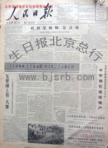 1965年12月31日 