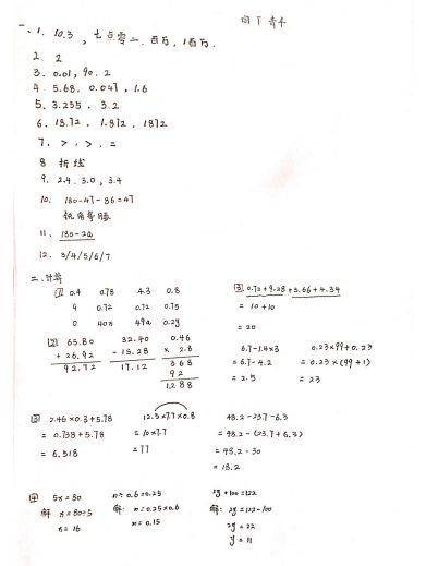 2019 2020学年 下 青羊区四年级数学期末试卷 解析