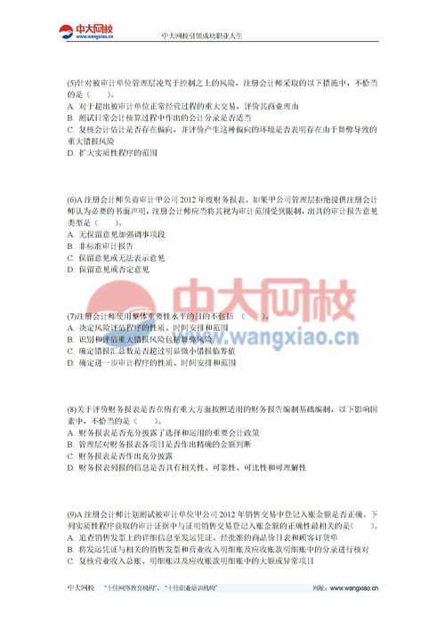 2013年注册会计师成绩查询,注册会计师历年成绩如何查询(图1)