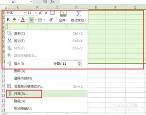 2018最新版WPS表格,如何设置表格的行距和列宽