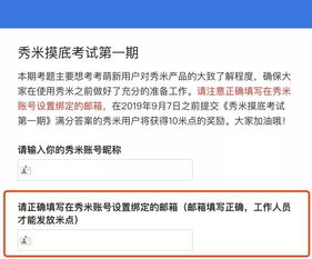 如何在秀米中绑定邮箱账号以便登录？