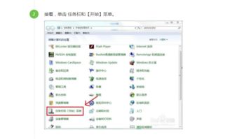 win10如何隐藏任务栏小图标显示不出来