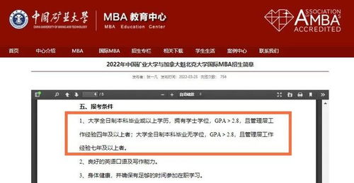 大专考研注意 这些MBA院校不建议专科生报考