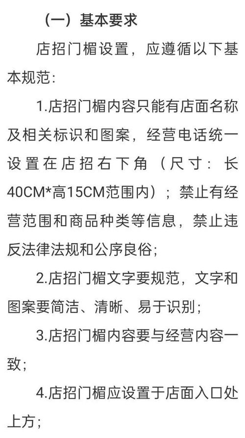 餐厅门头招牌只能写店名,不能写经营内容 店家表示不理解 当地城管局回应