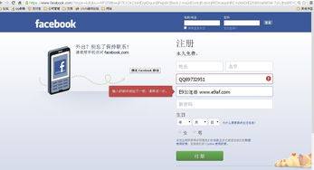 国内上不了facebook注册账号怎么办法 