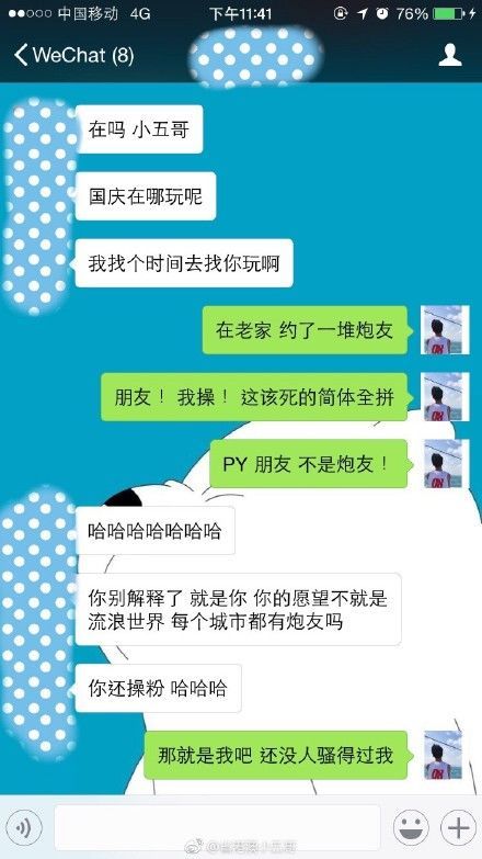 一组污力全开的内涵聊天记录截图...小清新和学院派慎入