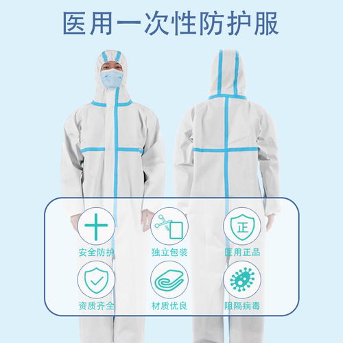 防护服厂家联系方式 防护服企业名单 灭菌防护服现货药福医药资讯 