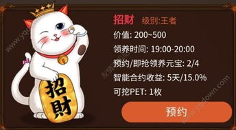 全民养猫app 全民养猫红包版app预约 v1.0 友情手机下载站 