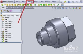 solidworks如何显示模型下的阴影 