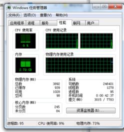 win10如何查看cpu使用频率