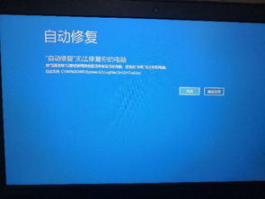 win10黑屏开不了机怎么修复