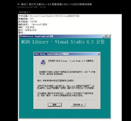 vc6.0创天中文版