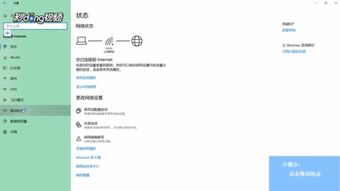 怎么在win10开热点