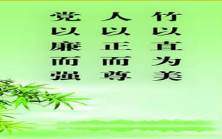 关于竹子清正廉洁方面的诗句