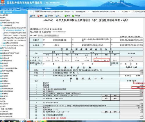 请问，小规模纳税人成立后，第一次季报印花税是根据什么填写申报表？（没有收入，有实收资本。手工账）