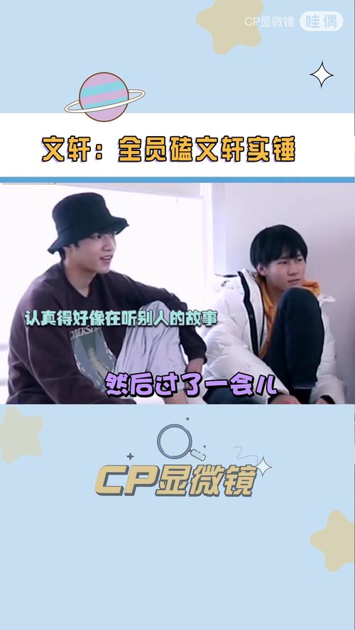 来看看全团怎么磕文轩的 TNT时代少年团 文轩 