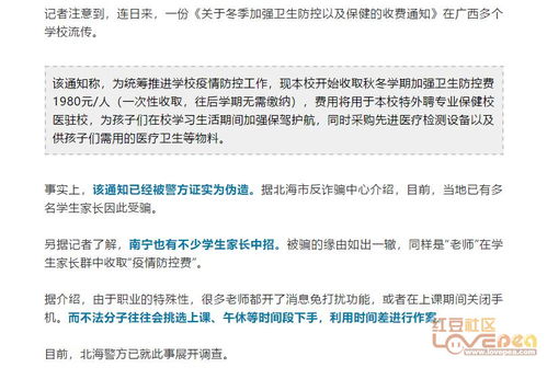 班级群出现这样的信息,千万小心 广西已有多名家长中招 