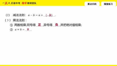 第一章 数与式 命题点6 实数的运算 精讲册课件 2022安徽中考数学考前新方案中考总复习 