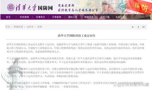 清华的核工程与核技术专业2022年高考在黑龙江省征集了