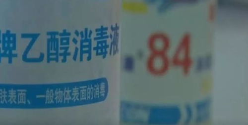 还在用84和酒精消毒车内 快停下