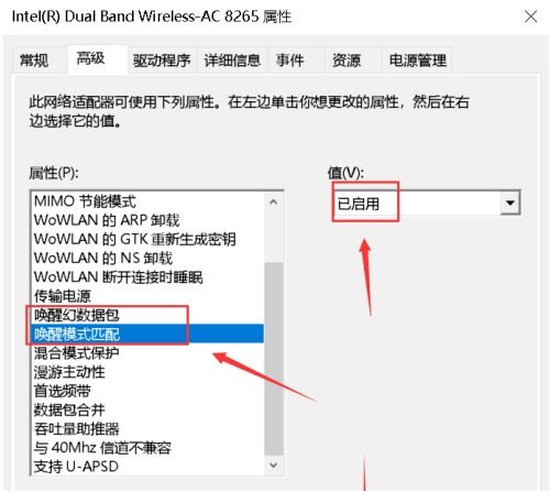 局域网唤醒win10设置