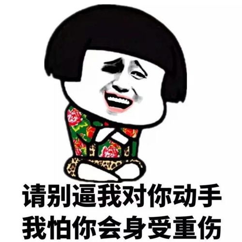 同桌发说说骂我