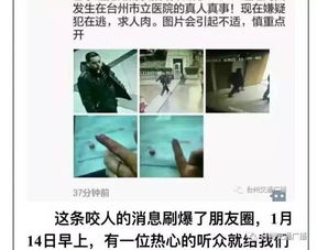 台州这个咬断别人手指的男子落网啦 民警询问时他说... 