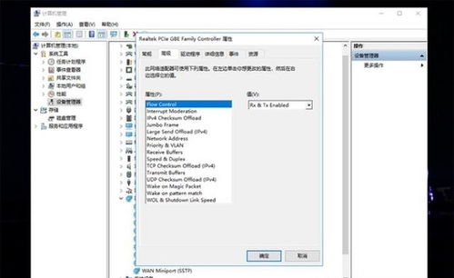 win10电脑老是自动断网