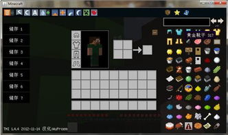 Minecraft Server GUIv1.4.2