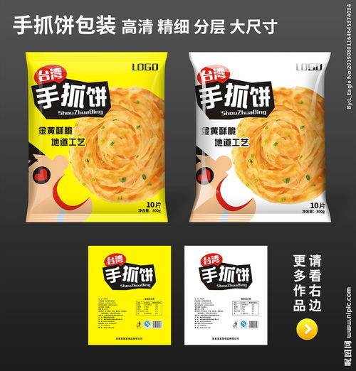 手抓饼怎么包装好看(手抓饼怎么装袋)