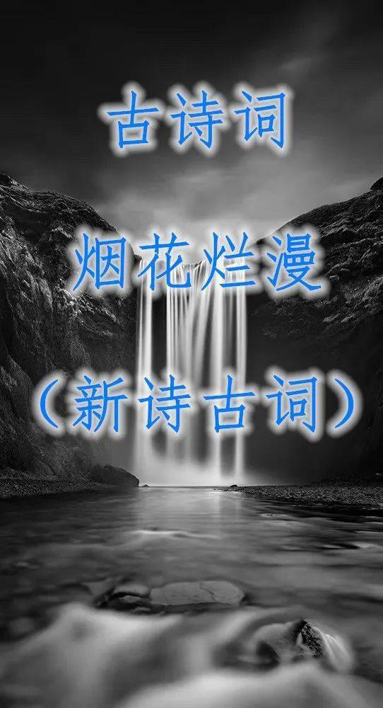 关于烟火的浪漫诗句