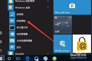 win10电脑开机显示错误