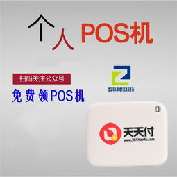 宜昌代理pos机价格查询,pos机多少钱一台