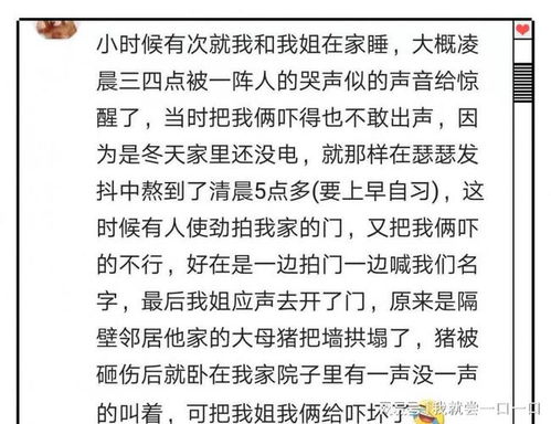 你有遇到过不可思议的事吗 网友 我都不敢说我做过流产