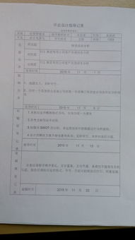 声乐专业课听课记录,声乐听课记录及评析,大学声乐听课记录