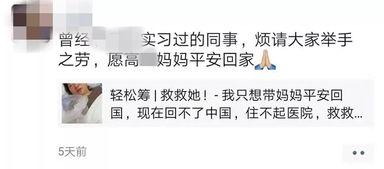 救救我妈 延安女孩在泰国发出求救信息,168小时后,他们被跨国 营救 回西安