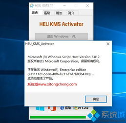 win10黑鲨怎么激活