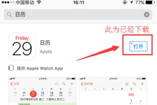 iphone日历已删除的提醒怎么取消掉，苹果手机日历提醒咋样删除