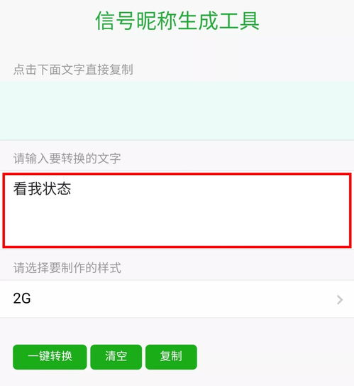 程序员 微信昵称可以加特效啦