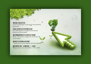 公益广告之绿色环保行动图片设计素材 高清psd模板下载 54.05MB 公益海报大全 